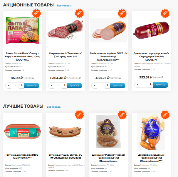 Выбери товар и сделай заказ через сайт!