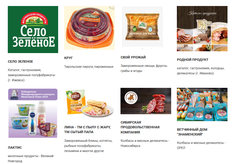 Каталоги поставщиков