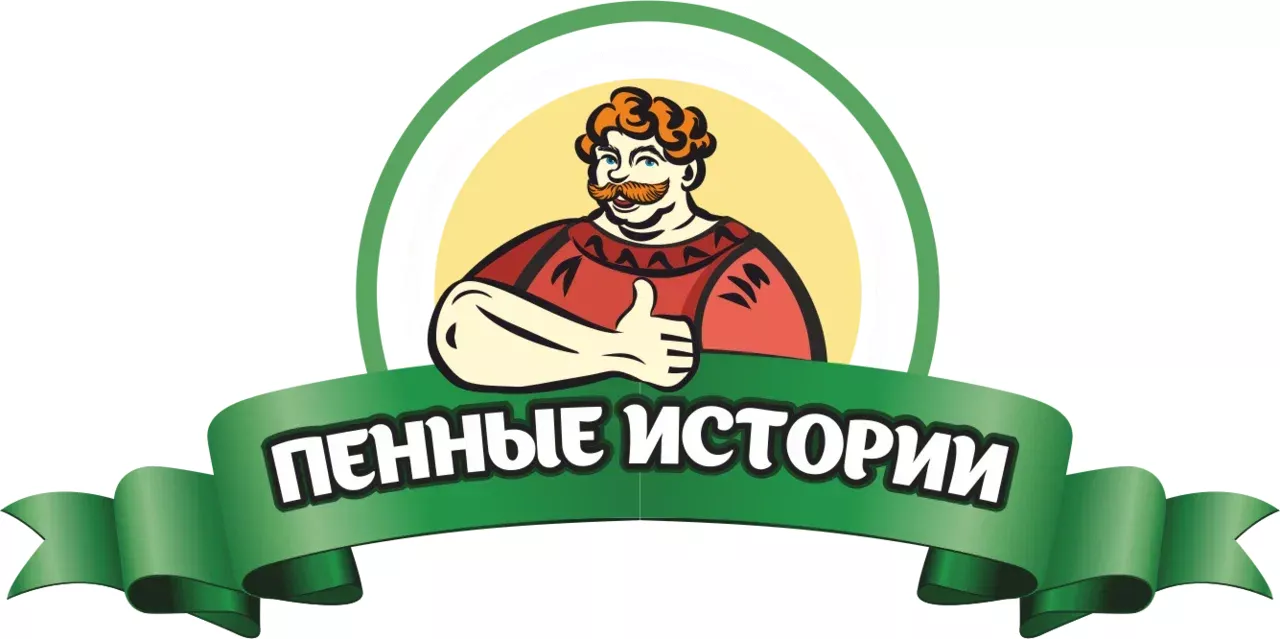 пенныеистории